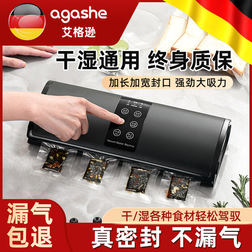 家用抽真空c食品包装袋密封口机全自动干湿两用小型保鲜塑封抽空