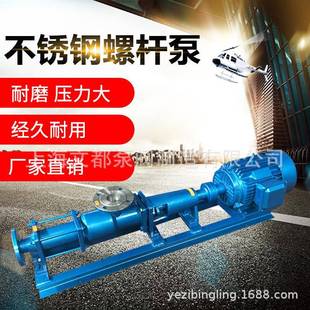 G型单螺杆泵G40 1型不锈钢卫生级螺杆泵高粘稠浓浆泵高扬程排污泵