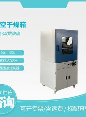 ZSG-Z0A真空干燥箱不锈钢(0升)标牌真空泵