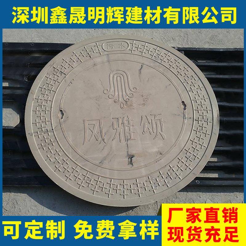 高分子复合盖小区树脂复合水井盖圆形窨600井方形盖井板雨水井污