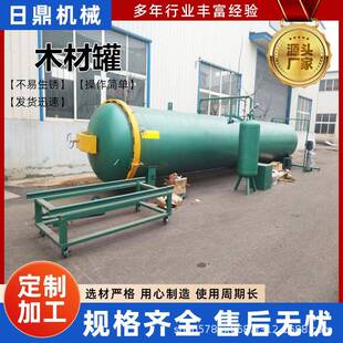 木材阻燃防火罐木板桥梁加工门窗防火木材浸渍罐真空木材防腐罐