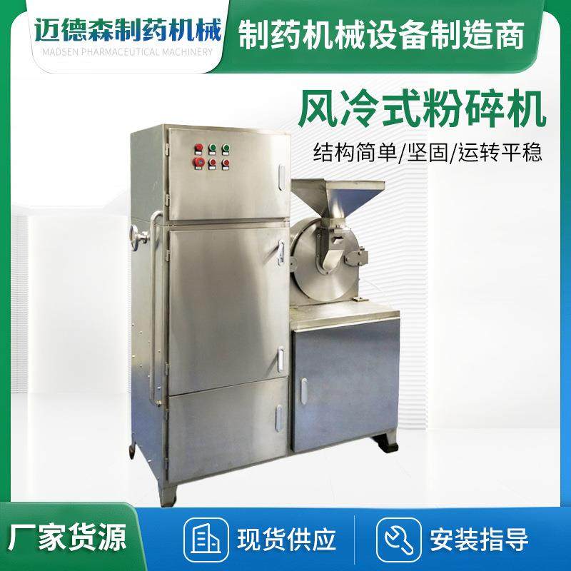 风冷式粉碎机黄芪中草药无尘中药大枣山楂风冷破壁,工业油品/胶粘/化学/实验室用品,其他实验室设备,淘宝优惠券,粉丝福利购,淘宝优惠卷
