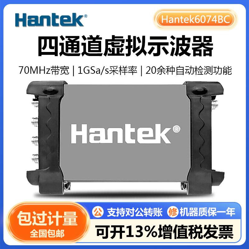Hantek6022BE/BL双通道USB虚拟示波器200MHz高带宽1M储存深