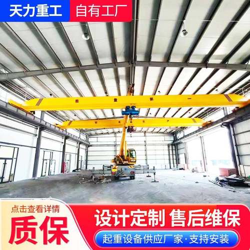 单梁起重机5吨10吨电动轨道式车间仓库单梁航吊单梁悬挂起重机