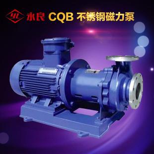 CQB不锈钢磁力泵CQB G高温不锈钢磁力泵