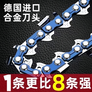 德国进口电锯油锯链条合金刀头伐木链条淬火锰钢材质超耐用耐磨