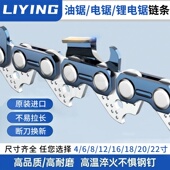 励鹰高强度品质锂电锯油锯链条12 20寸全尺寸通用链条大全