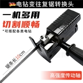 LIYING电钻秒变往复锯家用多功能大高效马刀锯厂家直供经久耐用