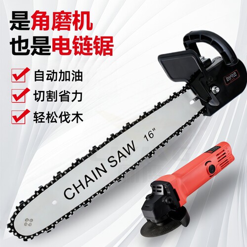 角磨机变电锯经典耐用安装方便