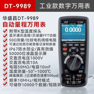 CEM示波器万用表DT-9989二合一工业检修多功能数显万能表