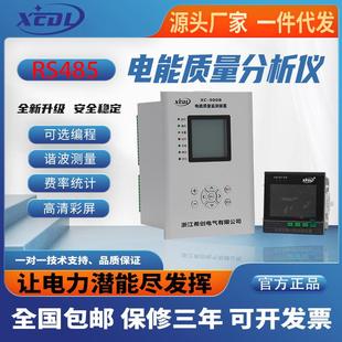 电能质量分析仪高精度电能谐波检测仪光伏并网柜在线检测装置