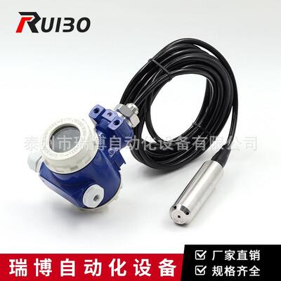 防爆液位变送器投入式一体化温度变送器液位变送器厂家