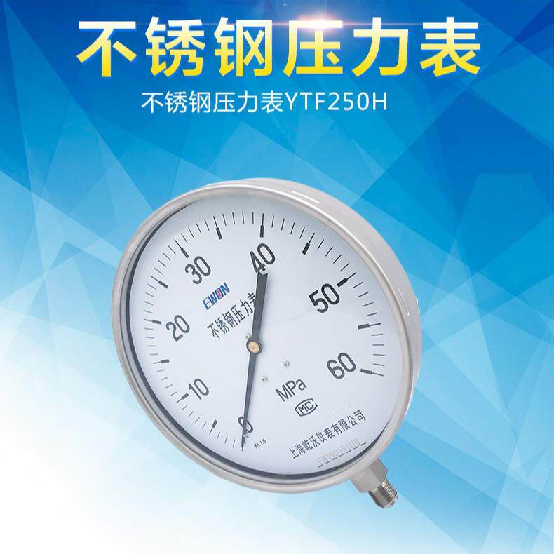 不锈钢压力表Y-250BF/YTF-250H锅炉油压液压蒸气压表耐温耐腐蚀