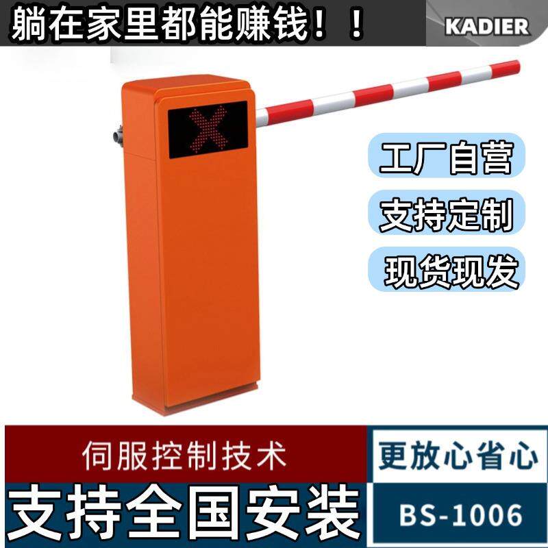 卡迪尔实业车牌识别道闸一体机小区门禁系统停车场智能收费栏杆