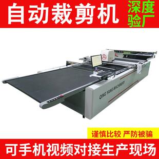 全自动裁剪机多层服装布料多层裁切鞋帽布料裁剪多层裁剪切割机
