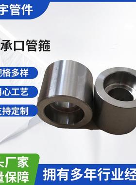 304不锈钢双承口管箍SWCL3000-S3040806Cr19Ni10GB/T14383