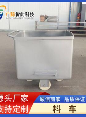 车间用小料车肉制品腌制小料车鸡胸肉用小料车厂家供应