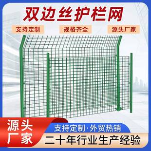 双边丝护栏网厂家高速公路围栏网绿色喷塑河道隔离光伏栅栏