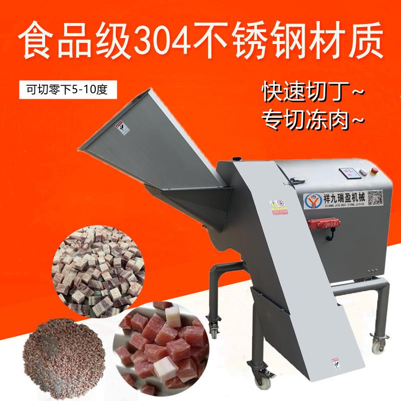 天津河北鸡胸冻肉切丁机商用自动三维切丁机宠物食品牛肉切丁机