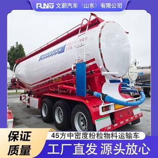 45立方轻体散装水泥罐半挂车散装颗粒尿素罐运输车干混砂浆罐车