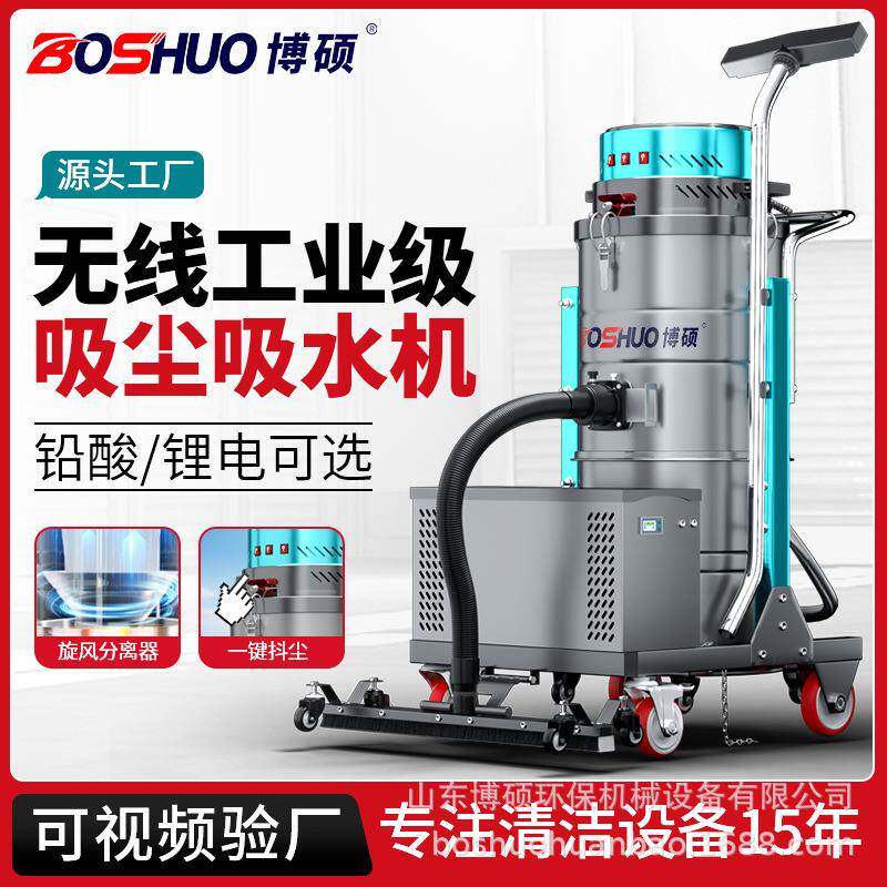 充电式工业吸尘器铅酸锂电工厂车间用粉尘大功率高强力铁屑吸尘机