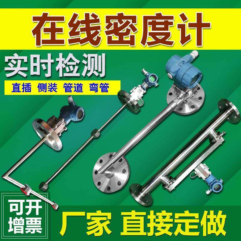 智能差压式密度计厂家尿素氨水石灰浆双法兰4-20MA在线式水泥浆