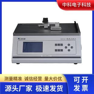 实验室级摩擦系数仪FCT 30N量程 01型分辨率0.001N可选10N