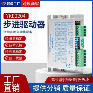 研控混合步进电机驱动器YE2204两相雕刻机32位DSP高稳定控制器