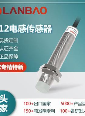兰宝LR12XCN04DPOG频率增强型传感器直流3线4mm金属电感接近开关