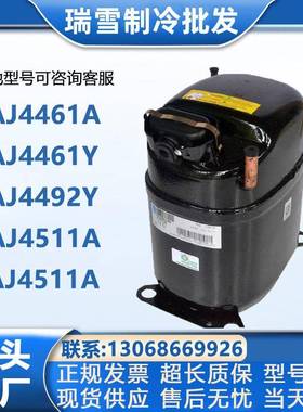 泰康空调压缩机CAJ4461ACAJ4461YCAJ4492YCAJ4511ATAJ4511A