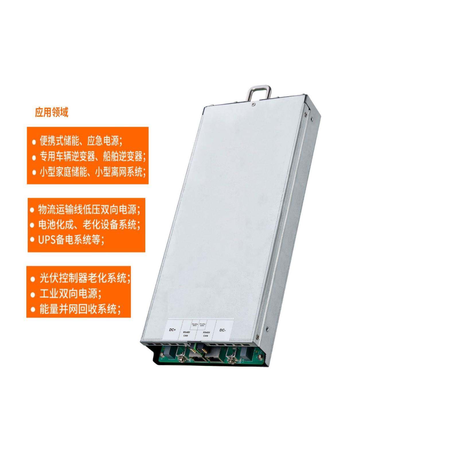 厂价供储能电源系统用高功率小型化48V3000W可并机双向逆变器PCS