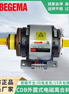 厂家直销外露式电磁离合刹车器组CD-B010AA24V10公斤广州深圳上海