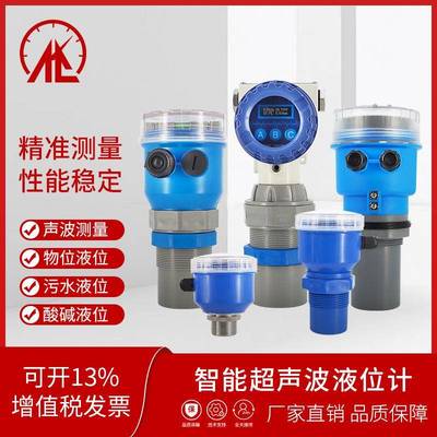 防爆超声波液位计物位计水位计传感器探头分体一体式变送器4-20mA