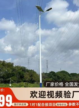 太阳能路灯厂家5米6米8米120w75w200w新农村太阳能路灯灯头