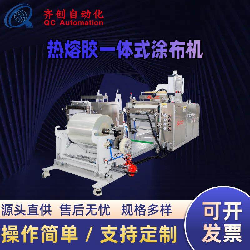 不干胶涂布复合机多功能布料皮革贴合机小型膏药涂布机设备生产