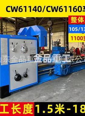 重型卧式落地车床CW61150普通车床重切削整体床身硬轨车床61140