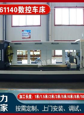 CK61140CNCLathe**HeavyDuty1400mmSwingforMetalTurnin