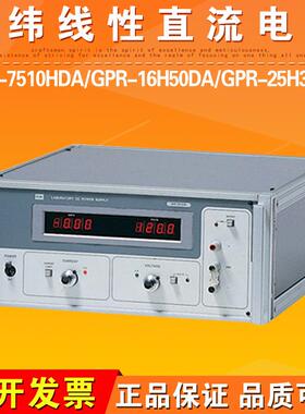 GPR-7510HDA/GPR-16H50DA/GPR-25H30DA线性直流电源