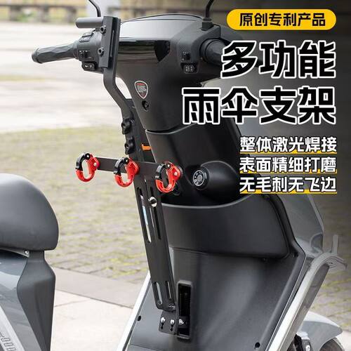 外卖电动车加厚雨伞支架骑士骑手深远安装固定伞架电瓶车通用型