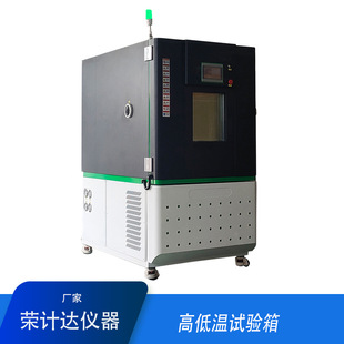可程式恒温恒湿试验箱高低温交变湿热试验机恒定温湿度高精度