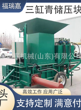 卧式玉米秸秆青储打包机液压套袋压块机苜蓿草牧草压缩套袋机