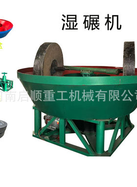 厂家出售金矿磨粉设备湿碾机 汞式双辊碾金机 1100型圆盘式研磨机