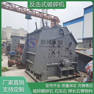 多功能反击式破碎机 大型花岗岩重晶石反击破 建筑垃圾破碎设备