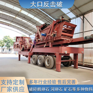 矿石大口径反击式破碎机 大块石料粉碎机 玄武岩建筑垃圾打石机器