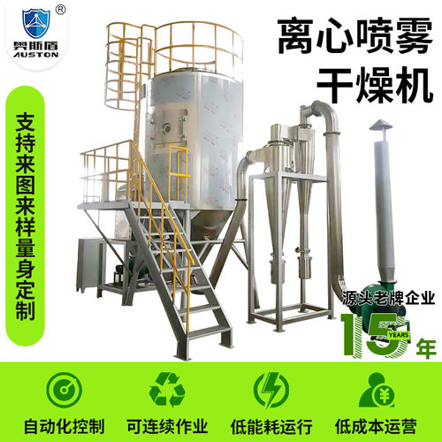 椰子奶粉离心喷雾干燥机 碳酸铁锂烘干机 速溶冲剂喷雾干燥机