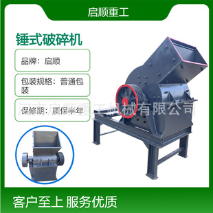啤酒瓶锤式破碎机 小型移动打沙机 建筑垃圾石子碎石机 免费试机