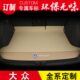 车邦士如意纹汽车全包围后备箱垫防水专用尾垫现代途胜 智跑 胜达