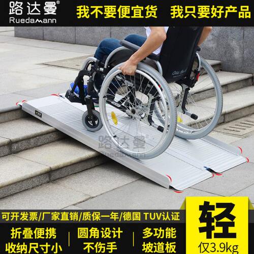 路达曼无障碍坡道铝合金通道平板推车装车移动折叠上台阶垫斜坡板