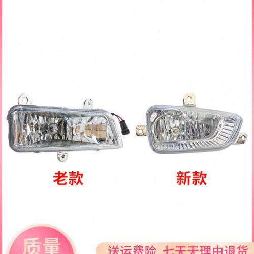 适配四川现代南骏雾灯新祥康1730地库王防雾灯保险杠杠灯汽车配件