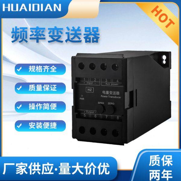 厂家供应变送器负载能力强规格齐全操作简便可大量频率变送器,五金/工具,变送器,淘宝优惠券,粉丝福利购,淘宝优惠卷